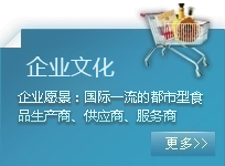 企業文化