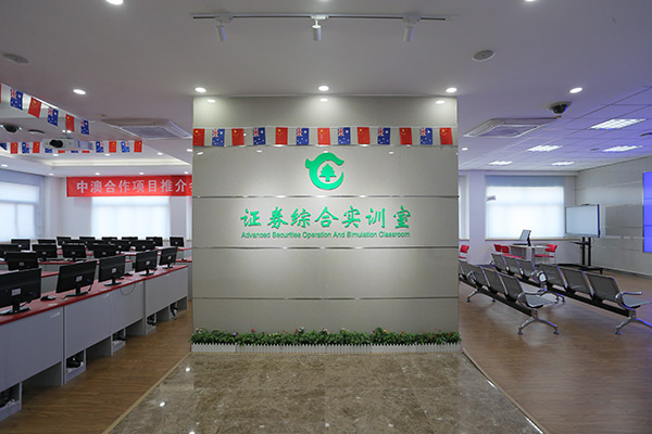 金融证券实训室