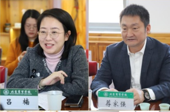座谈搭桥梁 合作启新章 北京商贸学校与北京水产集团共探校企合作新路径